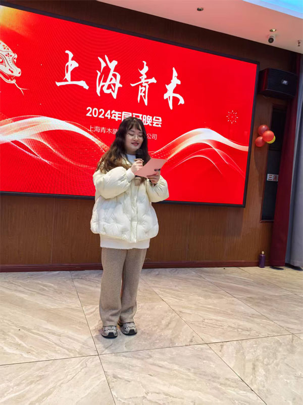 青木璀璨夜，韋柏?zé)ㄐ鹿狻?024 尾牙晚會圓滿落幕